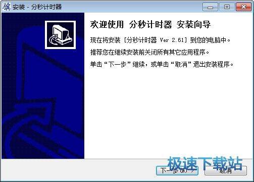 分秒計時器 圖片 01