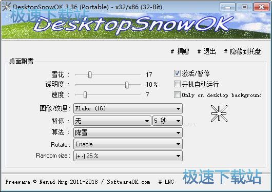 下雪效果