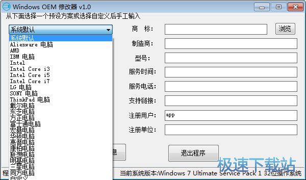ϵyOEMϢ޸d_Windows OEM޸ 1.0 M汾