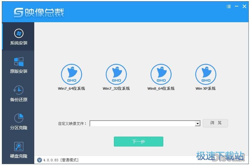 一鍵還原