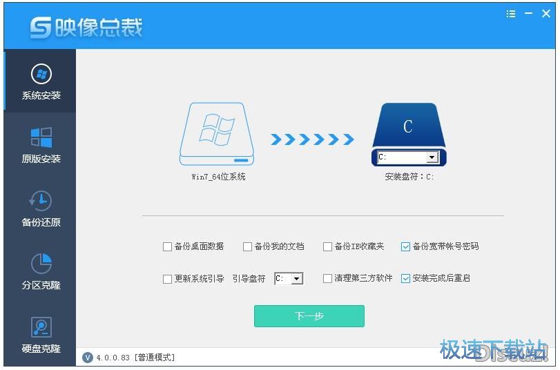 系統還原