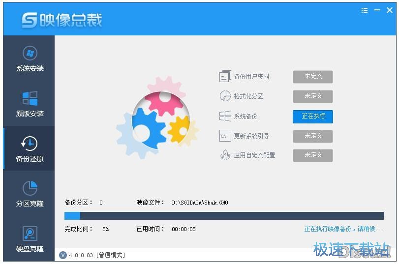映像總裁