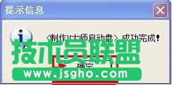 U大師U盤(pán)裝系統(tǒng)——啟動(dòng)盤(pán)制作全過(guò)程