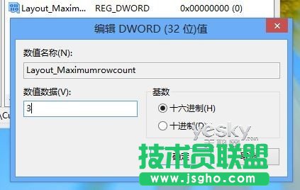 ޸עԱ{(dio)Win8_ʼĻN@ʾД(sh)