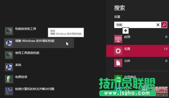 加速切換 關(guān)閉Win8開(kāi)始屏幕動(dòng)畫(huà)效果