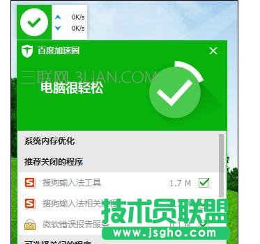 電腦打開office就經(jīng)常死機(jī)該怎么處理