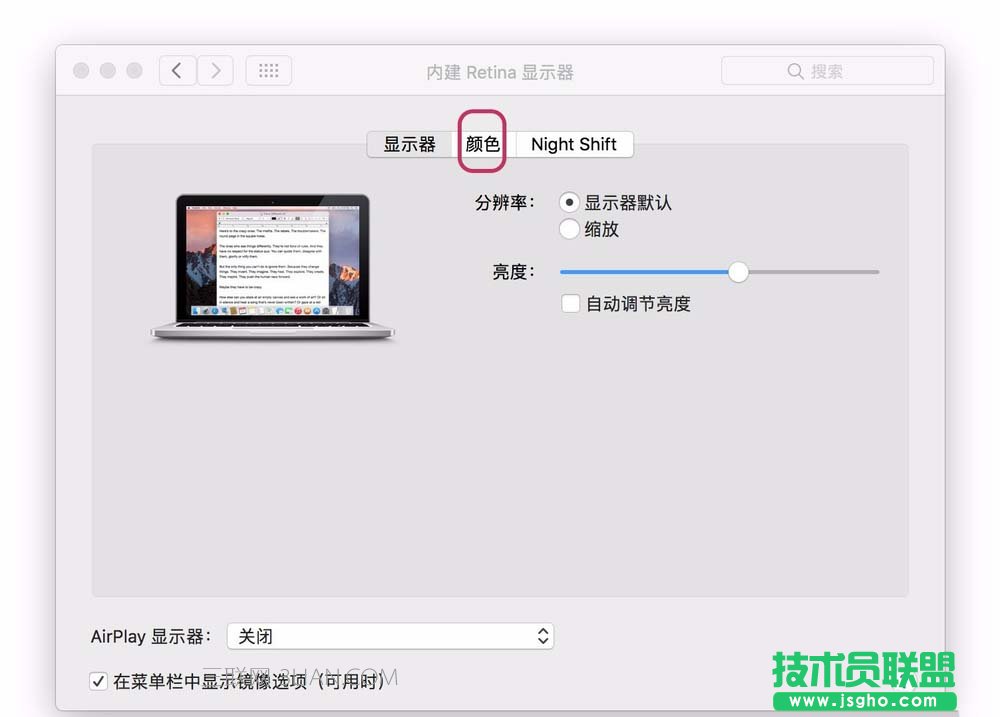 mac顯示器顏色不正如何調(diào)節(jié)顯示描述文件