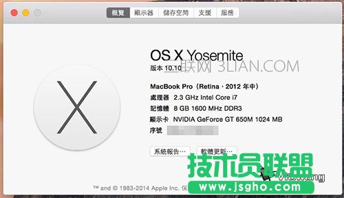 Yosemite入門教程