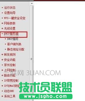 路由器怎么設(shè)置網(wǎng)速最快_路由器提高網(wǎng)速的方法