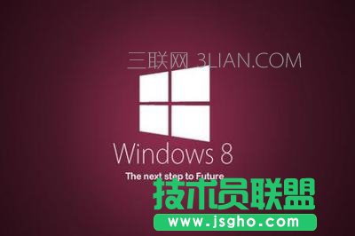 win8系統(tǒng)使用教程 三聯(lián)