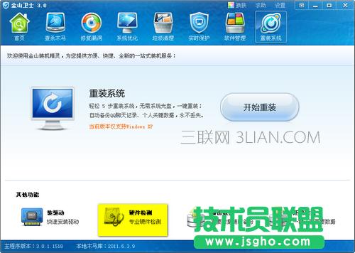 電腦自動重啟解決方法