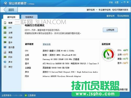 電腦自動重啟解決方法