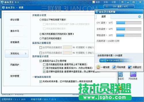 電腦自動重啟解決方法