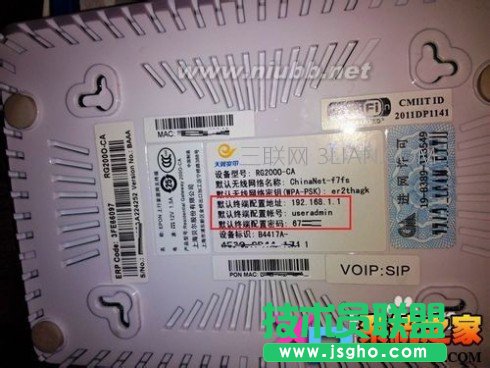 中國電信光貓怎么設(shè)置wifi 三聯(lián)