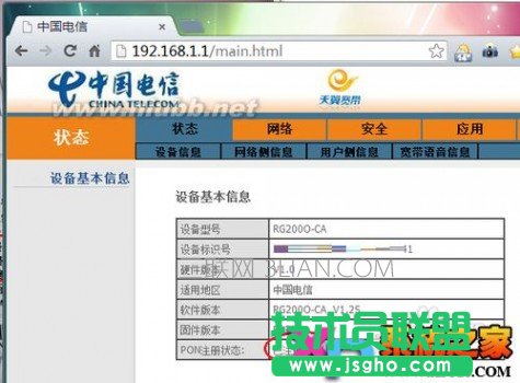 中國電信光貓路由器如何設(shè)置 電信寬帶怎么設(shè)置路由器