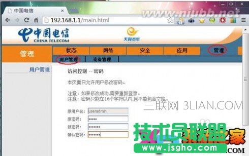 中國電信光貓路由器如何設(shè)置 電信寬帶怎么設(shè)置路由器