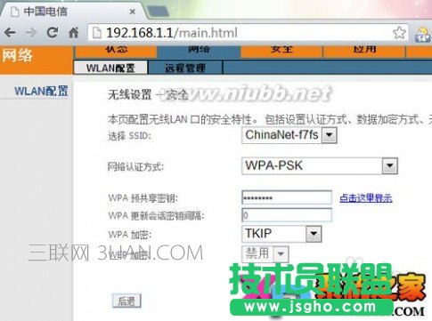 中國電信光貓路由器如何設(shè)置 電信寬帶怎么設(shè)置路由器