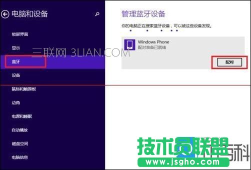 臺(tái)式機(jī)怎樣設(shè)置藍(lán)牙