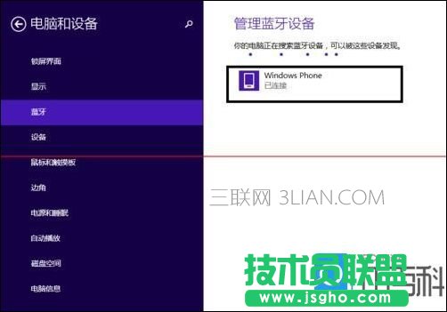 臺(tái)式機(jī)怎樣設(shè)置藍(lán)牙