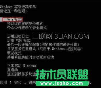 XP電腦一直反復(fù)重啟怎么處理