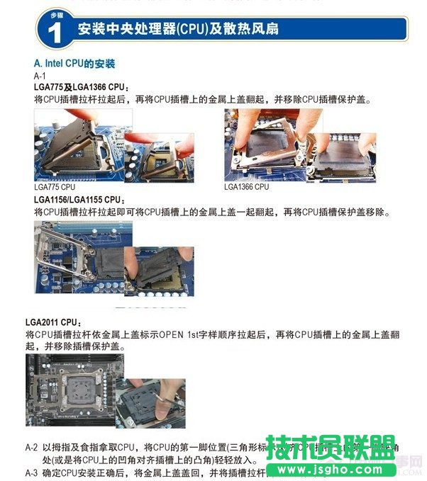 如何組裝電腦 三聯(lián)