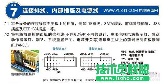 連接排線、內(nèi)部插座以及電源線的安裝圖解