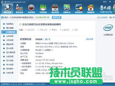 如何看電腦配置 三聯(lián)