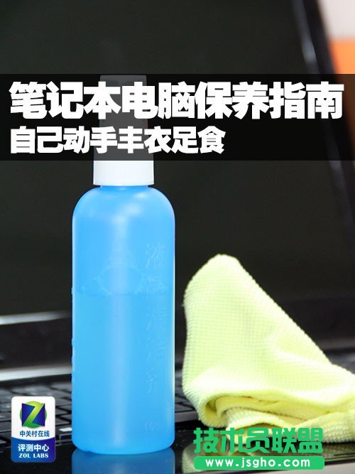 如何保養(yǎng)筆記本電腦 三聯(lián)