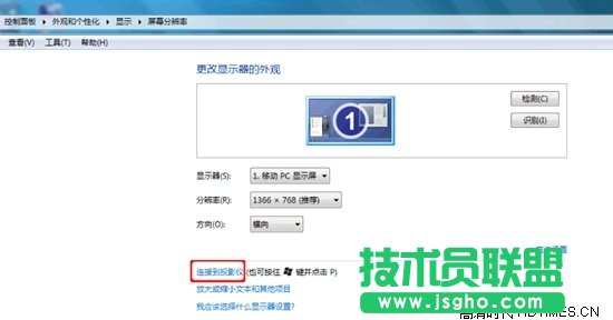電腦連接投影儀怎么設置的方法【圖文教程】