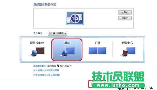 電腦連接投影儀怎么設置的方法【圖文教程】