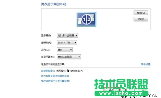 電腦連接投影儀怎么設置的方法【圖文教程】