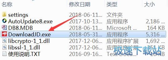 京東店鋪商品下載