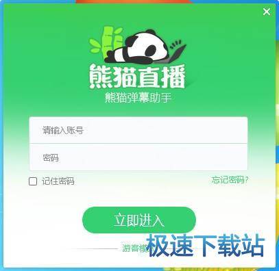 彈幕助手