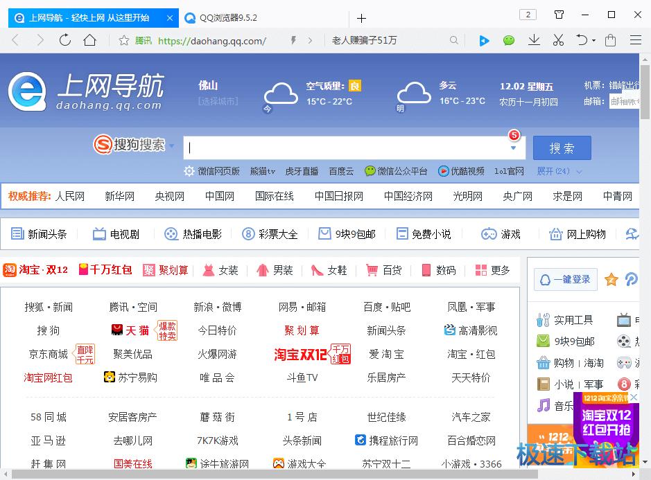 qq瀏覽器