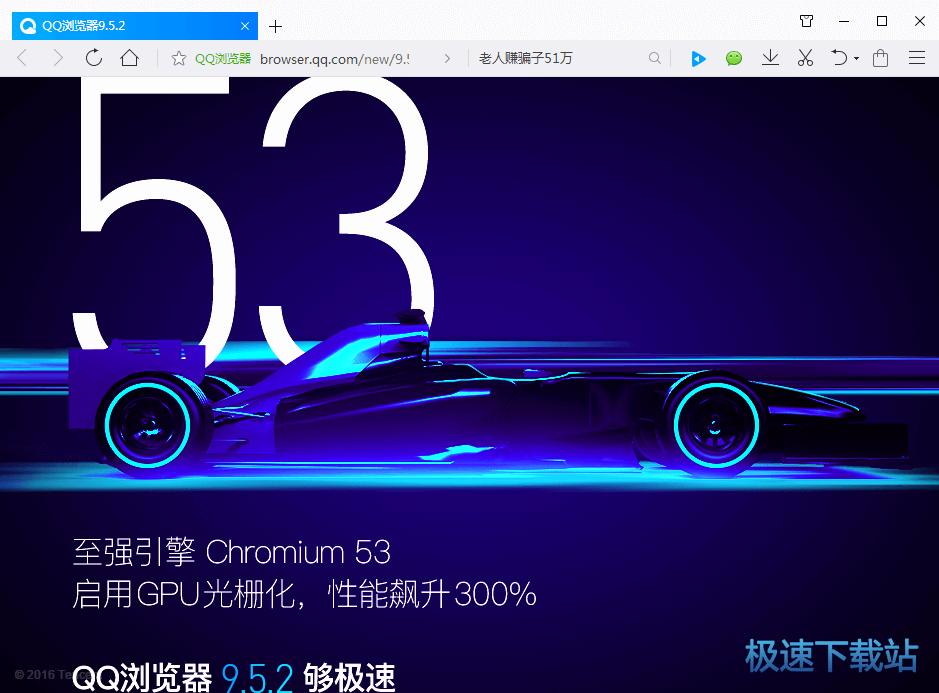 qq瀏覽器官方下載