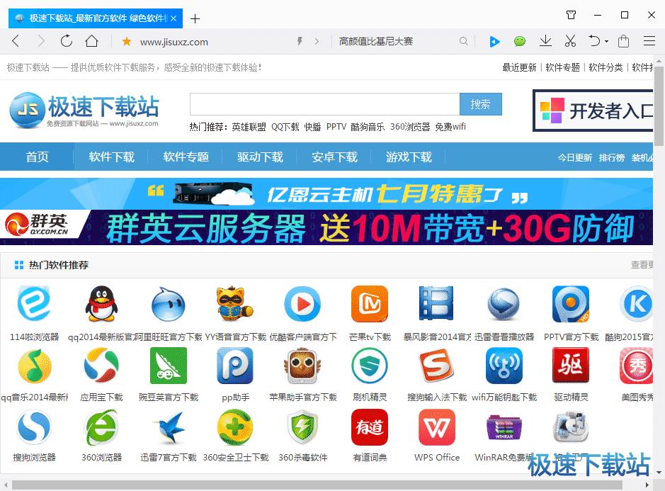 qq瀏覽器下載