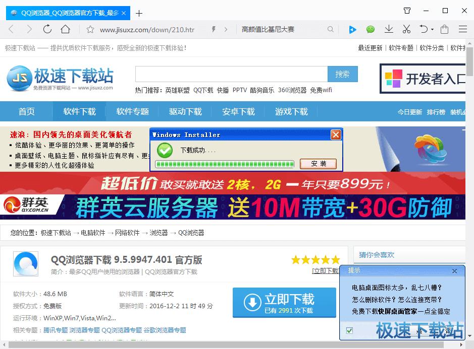 下載qq瀏覽器
