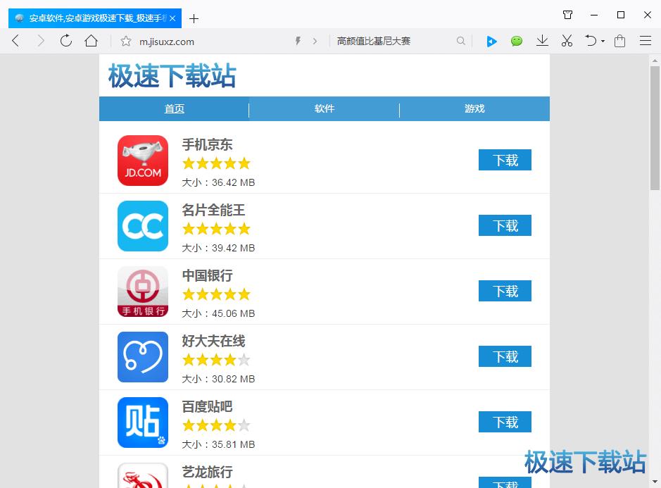 qq瀏覽器2014官方下載