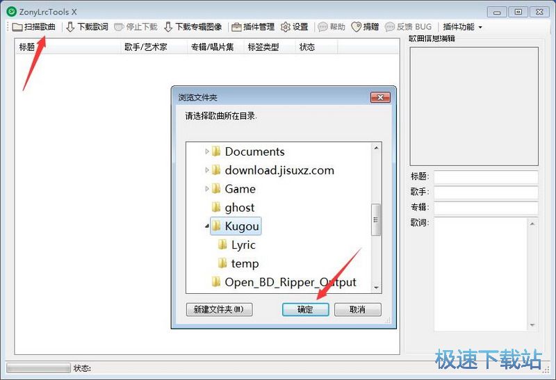 MP3݋dd_ZonyLrcTools 0.1.9.1 M汾