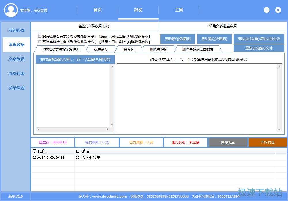 拼多多發單