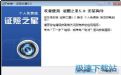 證照之星預覽圖 證照之星預覽圖