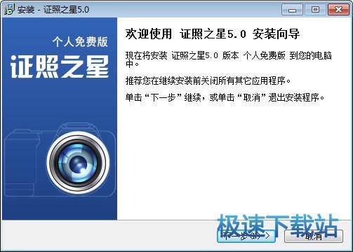 證照之星