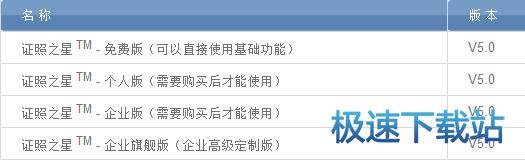 證照之星完美破解版