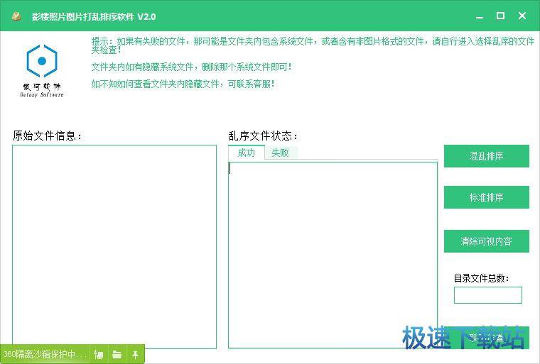 照片打亂