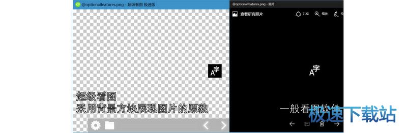 超級看圖極速版