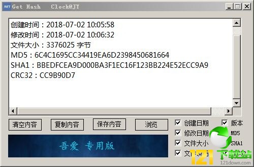 hashֵ_hashֵ(Get Hash)d v0.6.7.1Gɫİ