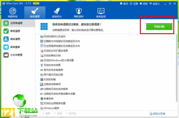 365ȫlʿ(Wise Care 365 Pro)