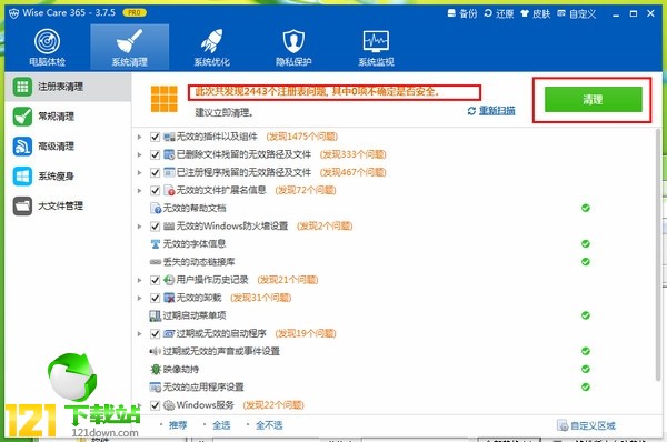 365ȫlʿ(Wise Care 365 Pro)