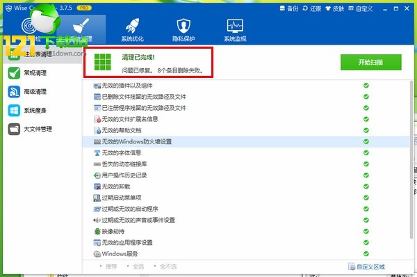 Wise Care 365|365ȫlʿ(Wise Care 365 Pro) v4.88.470 ČI a