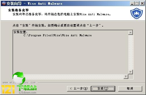 Wise Anti Malware_Wise Anti Malware(ܛ)d v1.1.7M汾